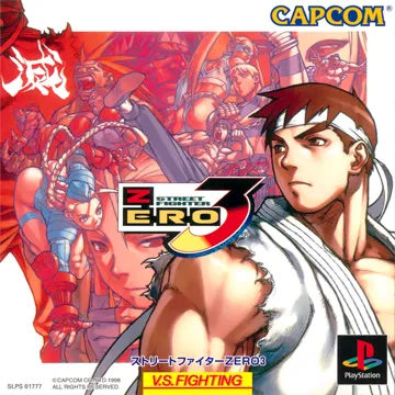 Street Fighter Zero 3 (JP) box cover front